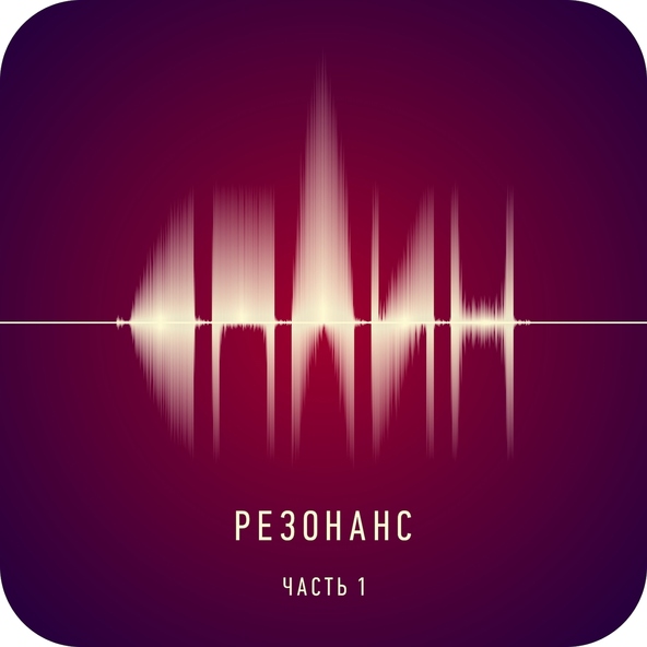 Сплин — Мысль